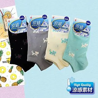 涼感船襪3雙入-黑／米白／豆綠 歷史價格詳細信息