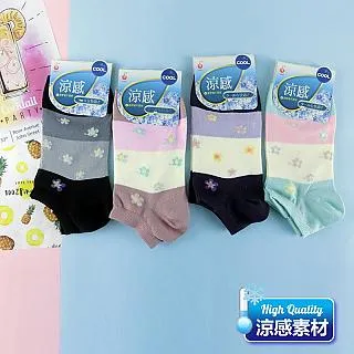 涼感船襪3雙入-黑／米白／豆綠 歷史價格詳細信息