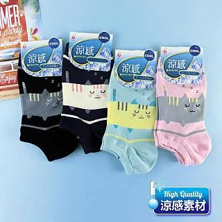 涼感船襪3雙入-黑／米白／豆綠 歷史價格詳細信息