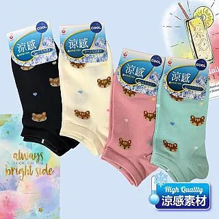 涼感船襪3雙入-黑／米白／豆綠 歷史價格詳細信息