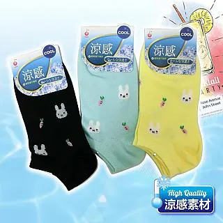 [6件組] 涼感夜光機能男襪-4522 歷史價格詳細信息