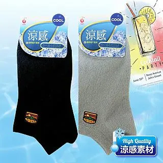 [6件組] 涼感船襪(粗條)-7441-6 歷史價格詳細信息