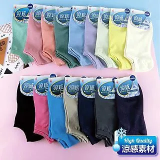 涼感超細纖維 1/2少女襪2雙入-多款任選 歷史價格詳細信息