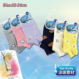 [6件組] 涼感船襪(粗條)-7441-6 歷史價格詳細信息