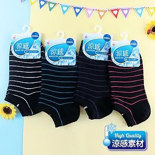 [6件組] 涼感船襪(粗條)-7441-6 歷史價格詳細信息