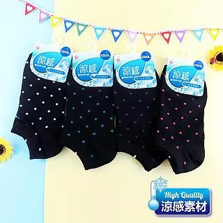 [6件組] 涼感船襪(粗條)-7441-6 歷史價格詳細信息