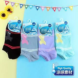 [6件組] 涼感船襪(粗條)-7441-6 歷史價格詳細信息