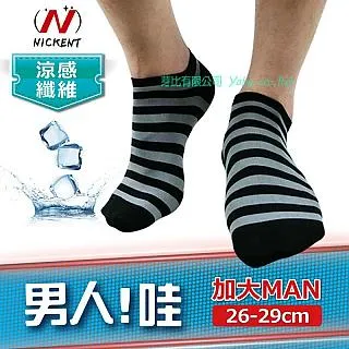 [6件組] 加大涼感船襪(踩小人)-5887 歷史價格詳細信息