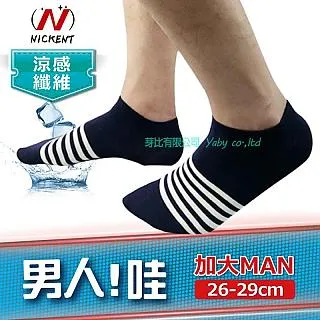 [6件組] 加大涼感船襪(踩小人)-5887 歷史價格詳細信息