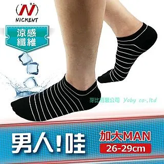 [6件組] 加大涼感船襪(踩小人)-5887 歷史價格詳細信息