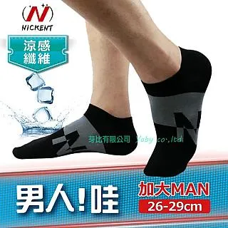 [6件組] 加大涼感船襪(踩小人)-5887 歷史價格詳細信息