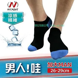 [6件組] 加大涼感船襪(踩小人)-5887 歷史價格詳細信息