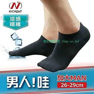 [6件組] 加大涼感船襪(踩小人)-5887 歷史價格詳細信息