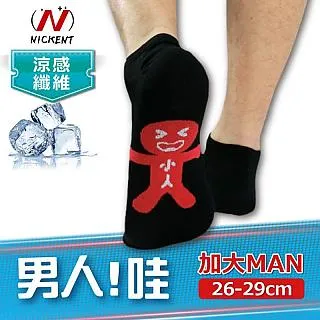 [6件組] 涼感船襪(粗條)-7441-6 歷史價格詳細信息