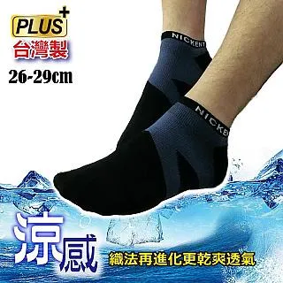 [6件組] 涼感男五趾襪-4099 歷史價格詳細信息