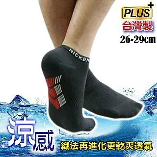 [6件組] 涼感男五趾襪-4099 歷史價格詳細信息