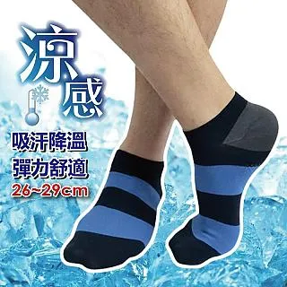 [6件組] 涼感船襪(粗條)-7441-6 歷史價格詳細信息