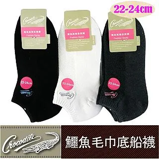 [6件組] 鱷魚竹炭加大1/2襪-CR5034-1 歷史價格詳細信息