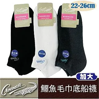 [6件組] 鱷魚竹炭加大1/2襪-CR5034-1 歷史價格詳細信息