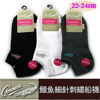 [6件組] 鱷魚竹炭加大1/2襪-CR5034-1 歷史價格詳細信息