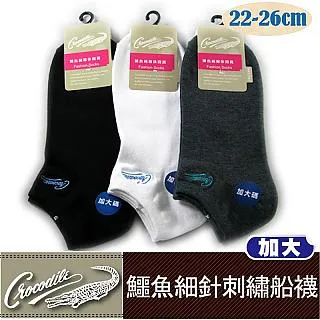 [6件組] 鱷魚竹炭加大1/2襪-CR5034-1 歷史價格詳細信息