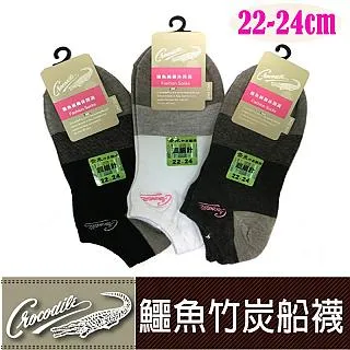 [6件組] 鱷魚竹炭加大1/2襪-CR5034-1 歷史價格詳細信息