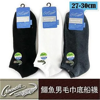 [6件組] 鱷魚竹炭加大1/2襪-CR5034-1 歷史價格詳細信息