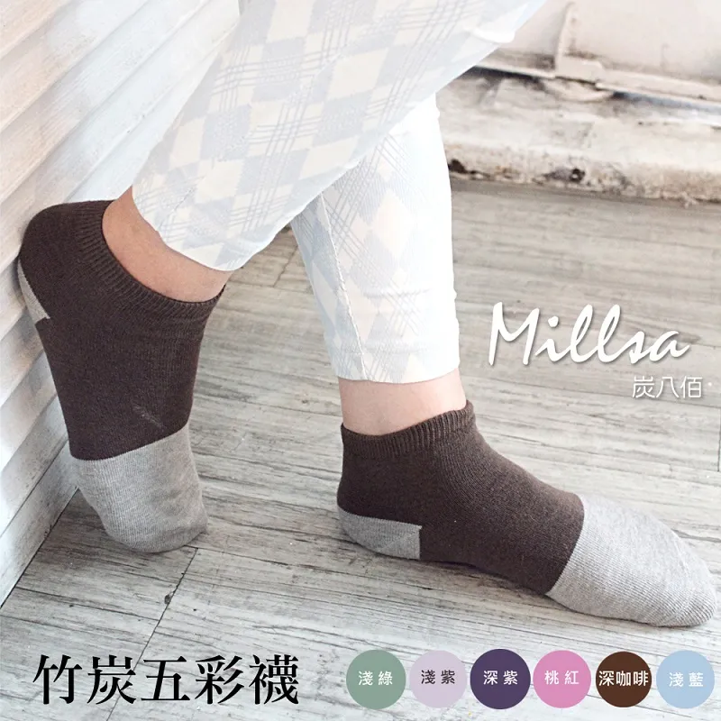 【Millsa 炭八佰】竹炭五彩襪-桃紅 歷史價格詳細信息
