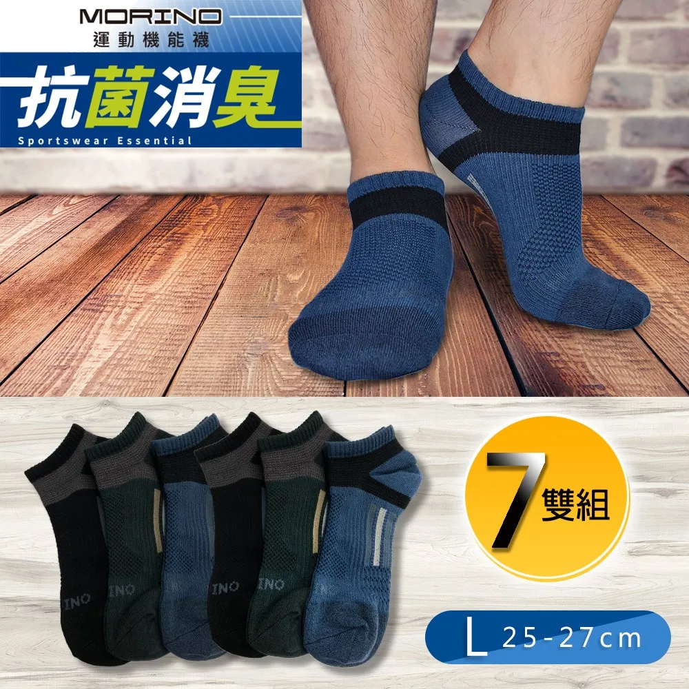 MORINO加大抗菌護踝足弓1/2短襪-XL黑28-30cm 歷史價格詳細信息