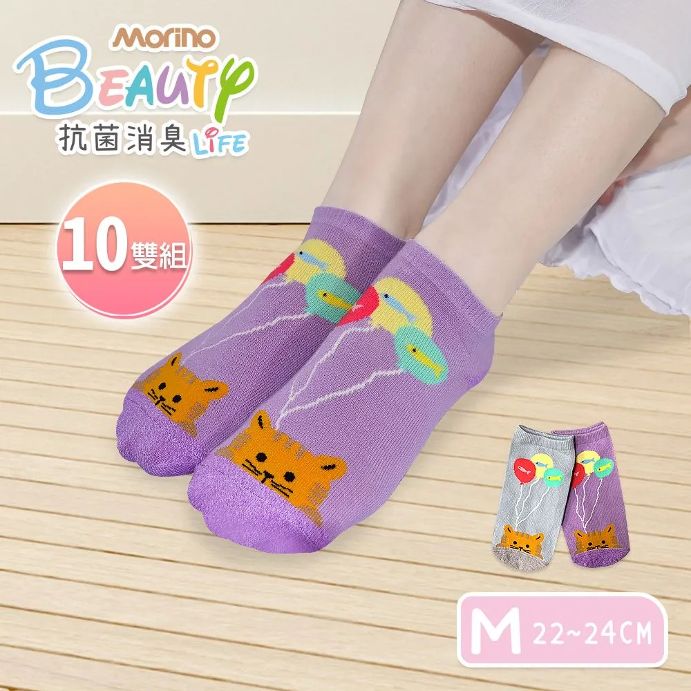 【MORINO】MIT抗菌消臭造型短襪-星條_超值七雙組 M22~24cm 歷史價格詳細信息