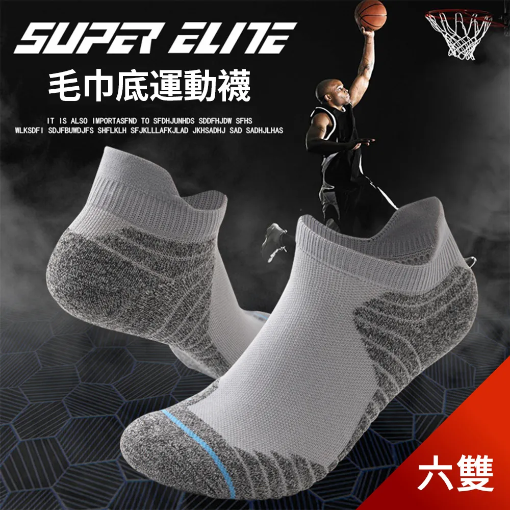 6分腳套(一組4個) 歷史價格詳細信息