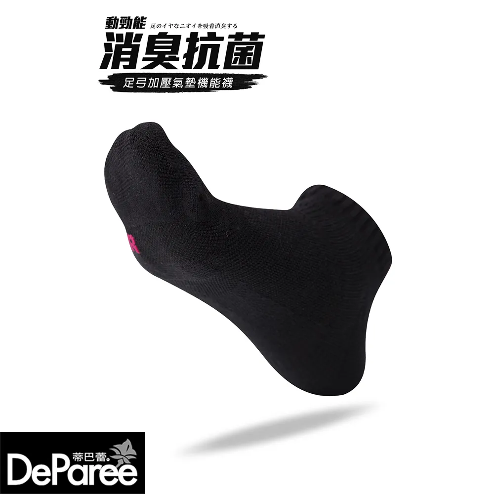 【蒂巴蕾】勁消臭 船襪-黑色 歷史價格詳細信息