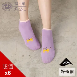 貝柔毛小孩萊卡船型襪(6雙組)(多款) 歷史價格詳細信息