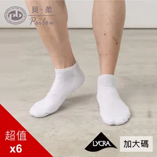 貝柔萊卡學生襪_船型男女款(6雙組) 歷史價格詳細信息