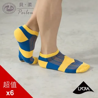 PEILOU 貝柔輕量足弓護足氣墊船襪(男)(6入) 歷史價格詳細信息