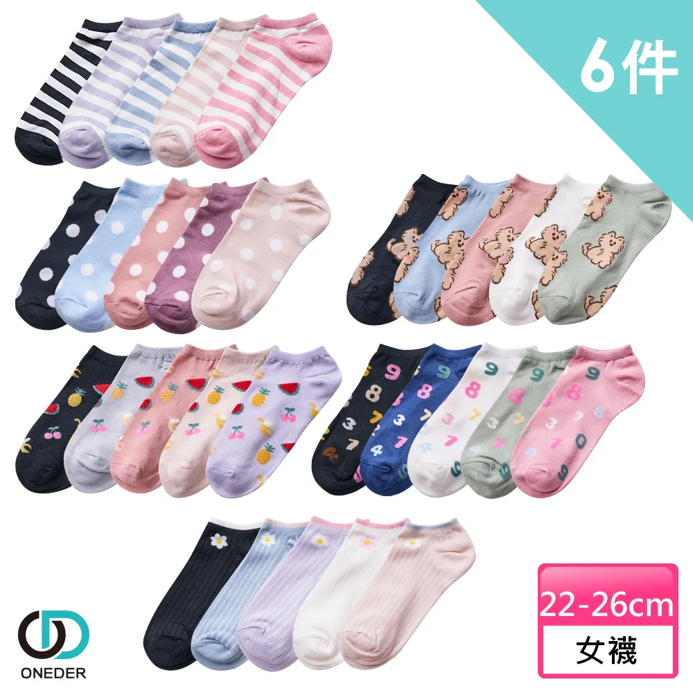 【ONEDER 旺達】GK刺繡2/2中統襪1~8 超值8雙組(台灣製造) 歷史價格詳細信息