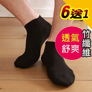 【源之氣】竹炭船型襪/男 6雙組 RM-30011 歷史價格詳細信息