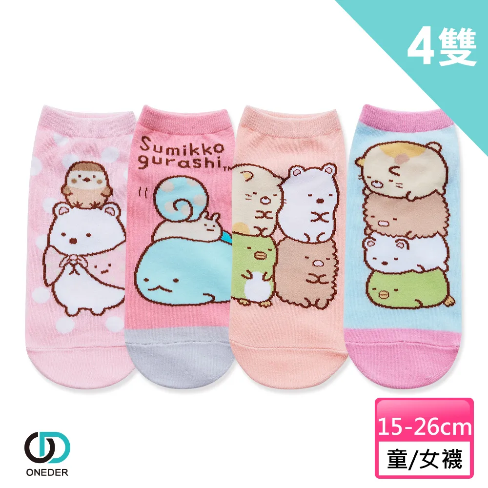 角落小夥伴 / 直式識別袋C / MU080【100圖書文具生活館】 歷史價格詳細信息