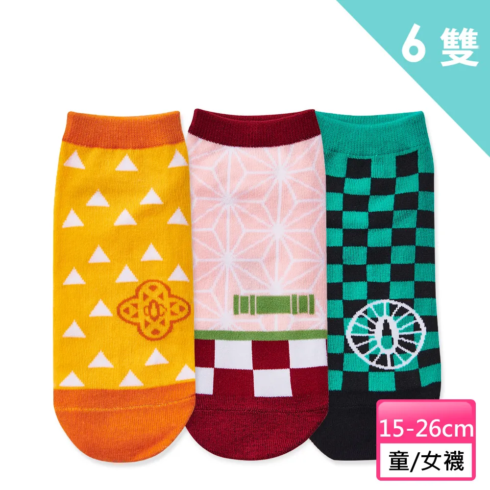 【ONEDER 旺達】鬼滅之刃童巾-01.02 超值6件組(正版授權商品附防偽雷射標籤) 歷史價格詳細信息