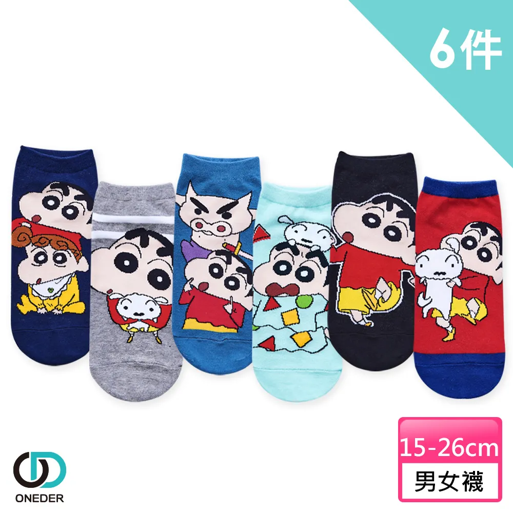 蠟筆小新直版襪2雙入-灰+深藍22-26cm 歷史價格詳細信息