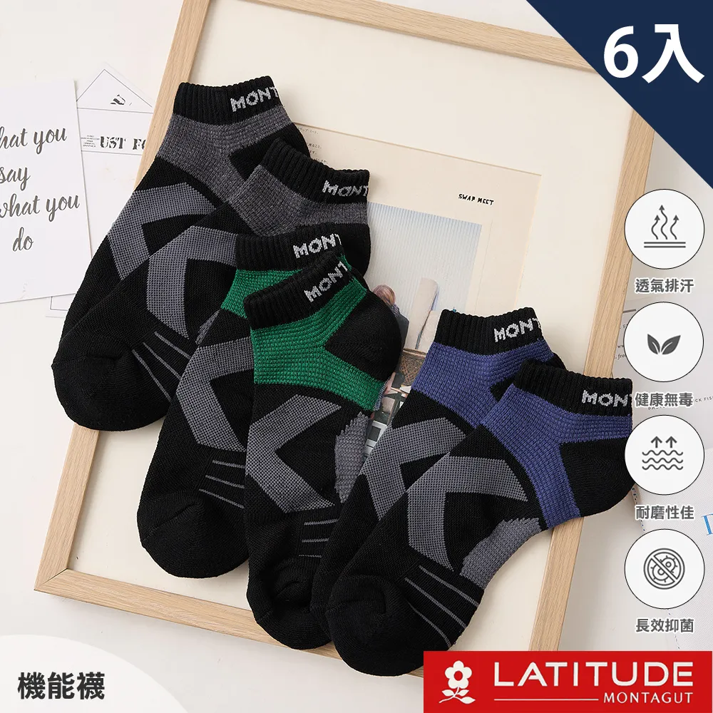 MONTAGUT夢特嬌 MIT台灣製運動1/2足弓機能消臭襪-6雙組(MT-S1204) 歷史價格詳細信息