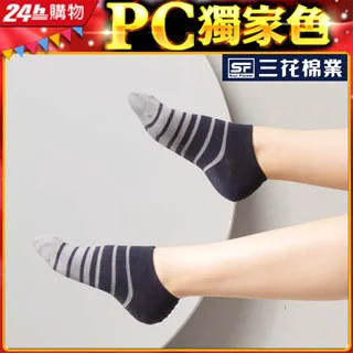 三花隱形五趾襪.襪子(6雙) 歷史價格詳細信息