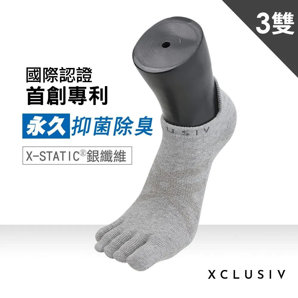 【XCLUSIV】美國FDA銀纖維健康照護五趾襪 3雙組 (黑色) 歷史價格詳細信息