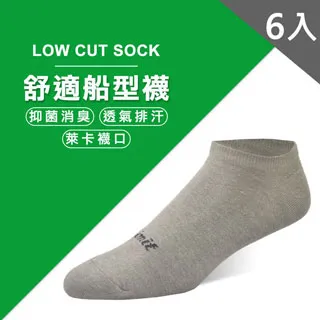 【LIMIT】舒適船型襪(星黑) 歷史價格詳細信息