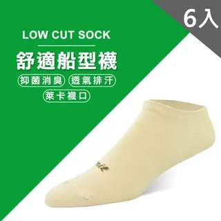 【LIMIT】舒適船型襪(星黑) 歷史價格詳細信息