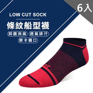 【LIMIT】舒適船型襪(星黑) 歷史價格詳細信息