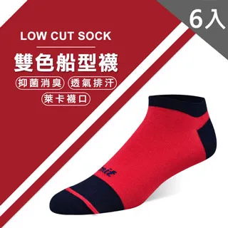 【LIMIT】舒適船型襪(星黑) 歷史價格詳細信息