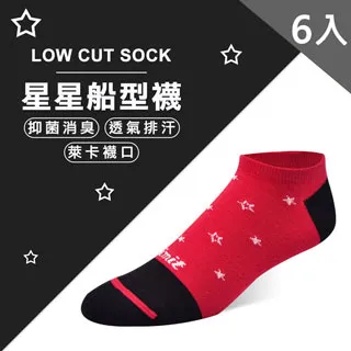 【LIMIT】舒適船型襪(星黑) 歷史價格詳細信息