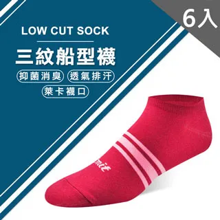 【LIMIT】舒適船型襪(星黑) 歷史價格詳細信息