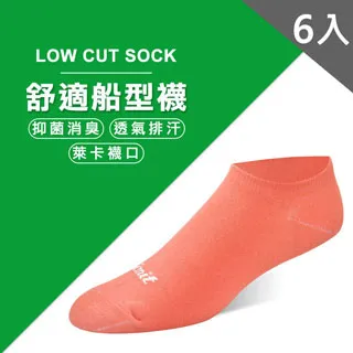 【LIMIT】舒適船型襪(星黑) 歷史價格詳細信息